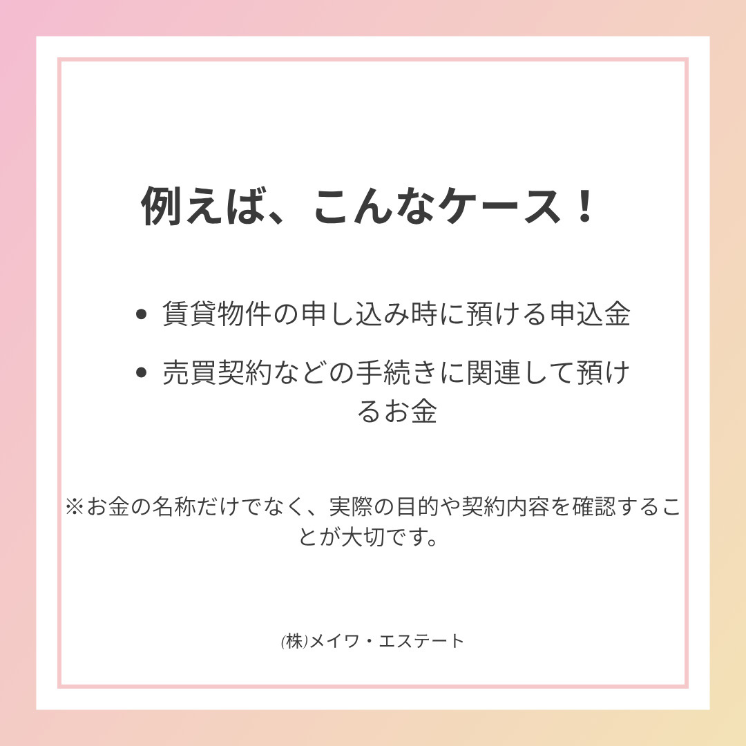 (株)メイワ・エステート