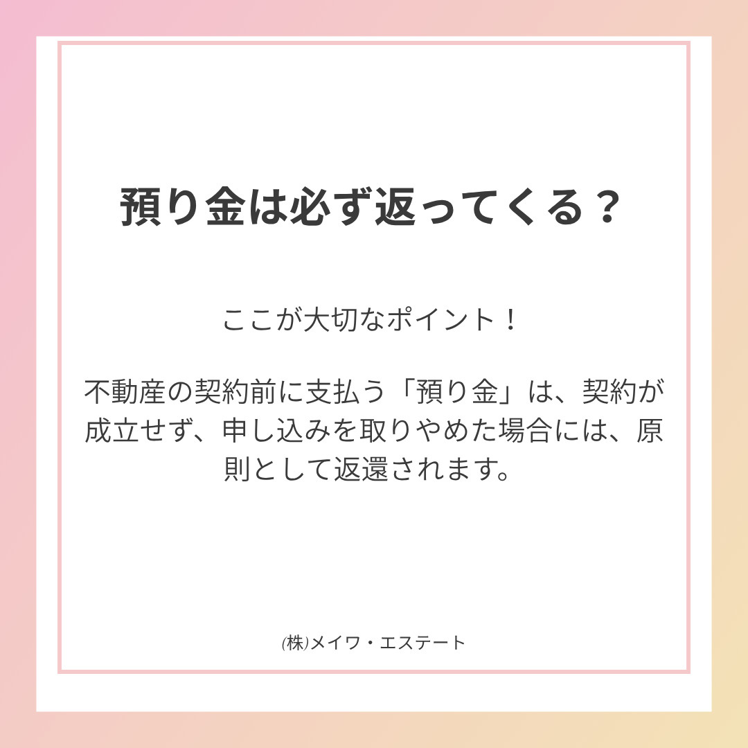 (株)メイワ・エステート