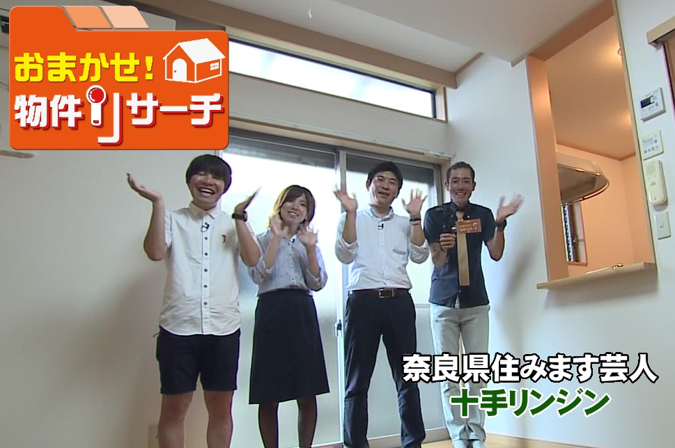 物件リサーチ写真