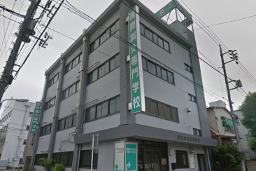 専門学校 国際鍼灸専門学校 本校舎