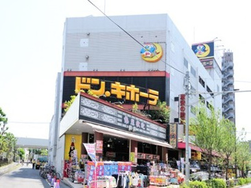ディスカウントショップ ドン・キホーテ青戸店