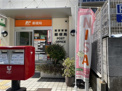 郵便局 西宮常磐郵便局