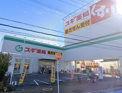 スギ薬局 宝塚小林店