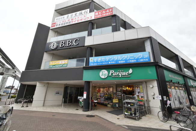 【周辺】 | レジデンス甲州街道 Ⅰ | トップパルケ甲州街道駅前店（198ｍ）