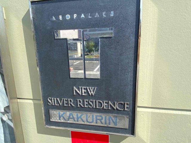 加古川市尾上町安田のアパートのその他