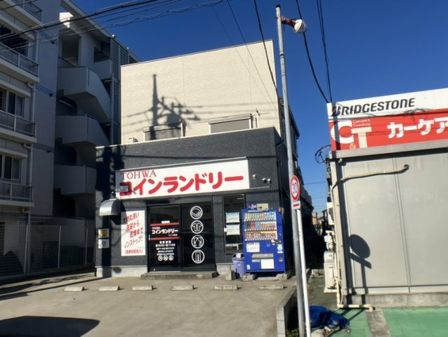 グリーンパーク水元Ⅵの周辺|コインランドリー