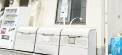 【その他共用部分】 | ダイヤモンドレジデンス西日暮里第ニ | ゴミ置き場になります。