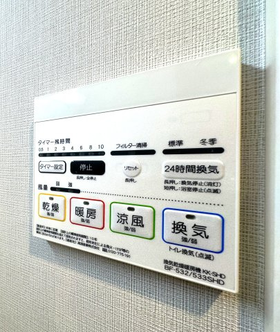 日神パレステージ北千住の冷暖房・空調設備|雨の日や花粉の季節も、浴室が頼れる乾燥スペースに早変わり。さらに暖房機能付きで、冬場のヒートショック対策にも配慮。清潔さと快適さを両立する、うれしい設備です。