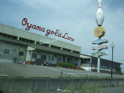 【周辺】 | アメニティーハウス | 小山ゴールドレーンまで569ｍ