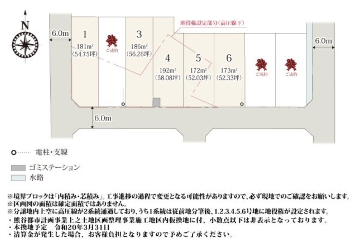 【新築住宅】熊谷市上之 第8期 全8棟の区画図