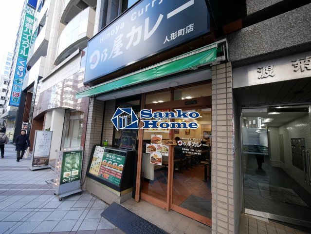 ビエラコート日本橋久松町の周辺