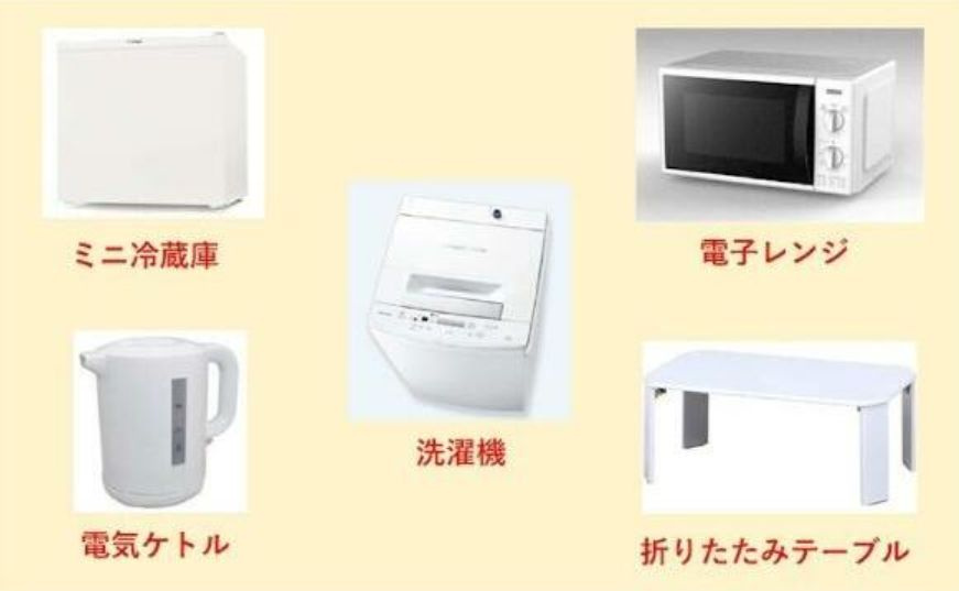 ソフィアスタイルの設備|（家具家電付）