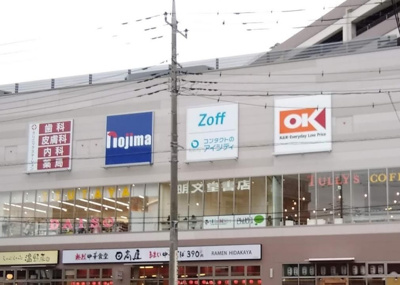 オーケー戸田駅前店 200m