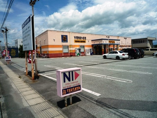 アムール中央の周辺|TSUTAYA寒河江店（DVDレンタルショップ）まで456ｍ