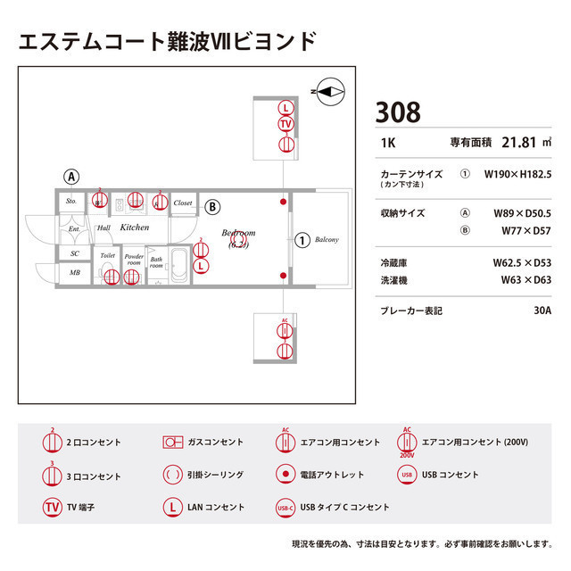 エステムコート難波Ⅶビヨンドの庭