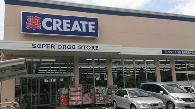 クリエイトＳＤ座間栗原中央店　100ｍ