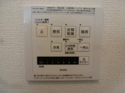 【設備】 | ロータス草加１