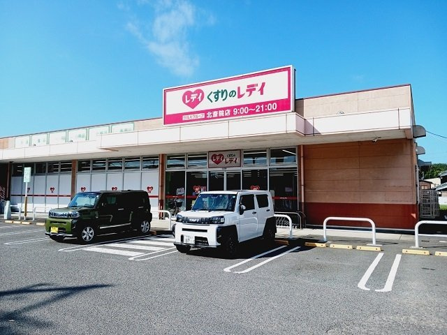 アルフィーノはるＣの周辺|くすりのレデイ北斎院店様まで2000m
