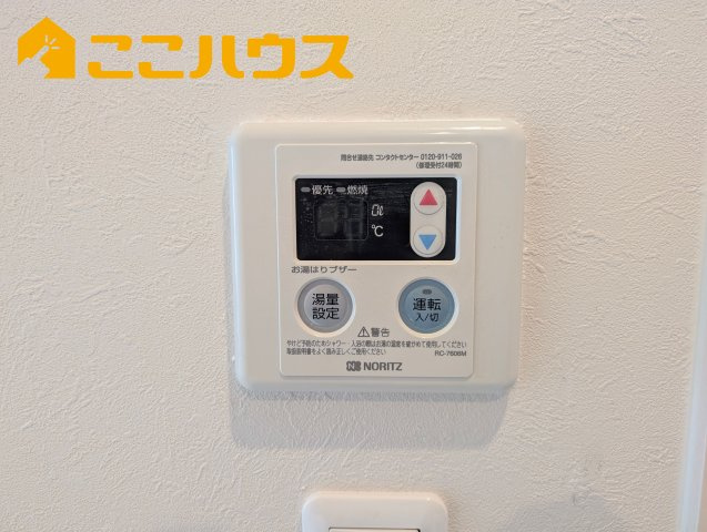 プレミアムコート与儀パークヒルズの設備|給湯器
