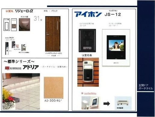 Arrotsk(アルトスク)A棟の玄関