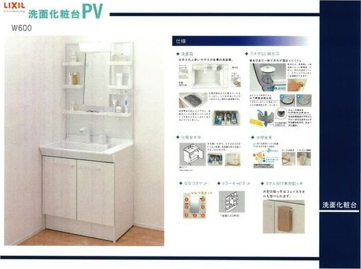 Arrotsk(アルトスク)A棟の洗面所