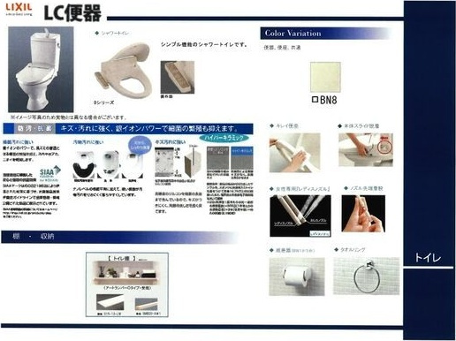 Arrotsk(アルトスク)A棟のトイレ