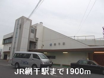 プチメゾンの周辺|網干駅まで1900m