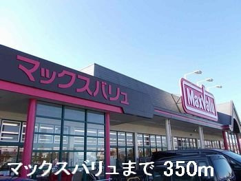 プチメゾンの周辺|マックスバリュ・太子南店まで350m