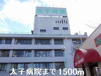 プチメゾンの周辺|太子病院まで1500m