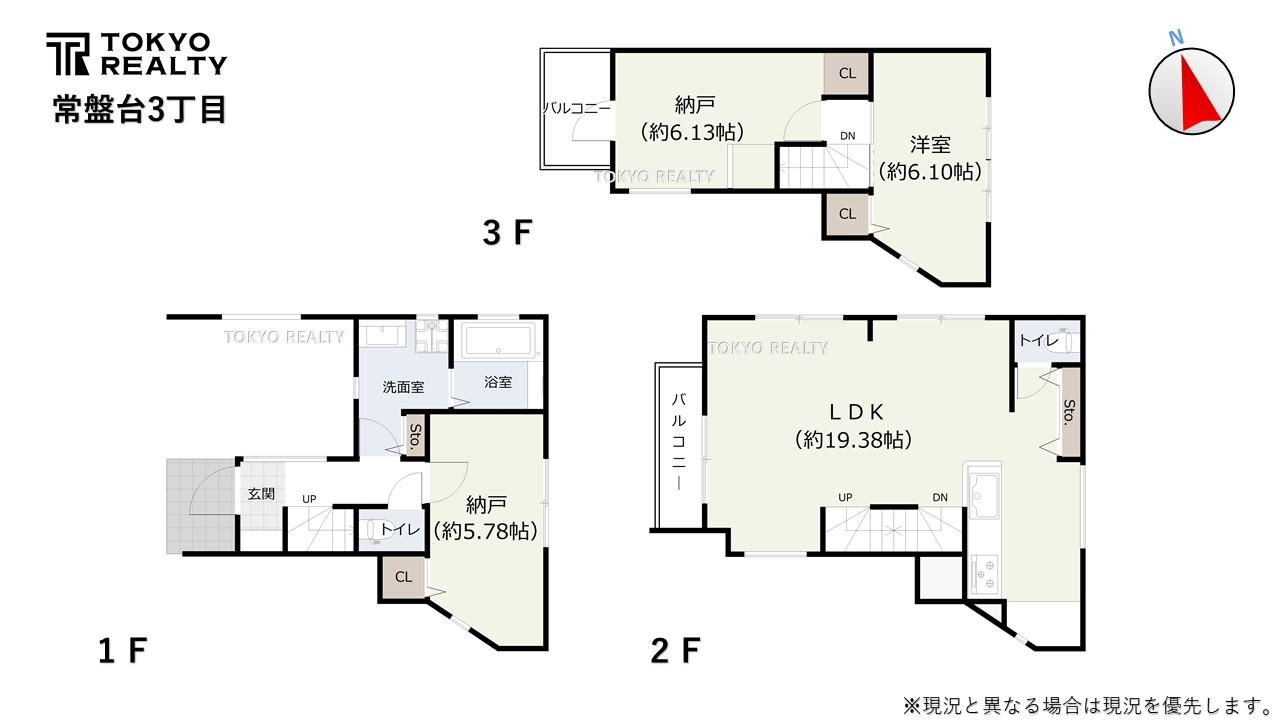 板橋区常盤台3丁目　建築条件無し売地　残1区画の参考プラン|参考プラン間取り図
土地：5450万円+建物1530万円＝総額6980万円

現地ご見学希望・資料請求などお気軽にお問い合わせ下さい！
03-5990-5201