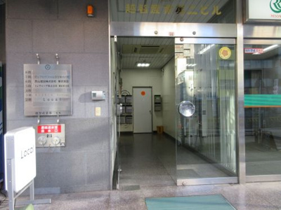 【エントランス】 | 越智産業第二ビル