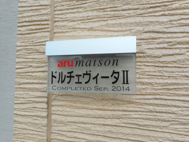 毎日通るエントランスはこのようになっています