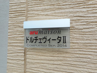 毎日通るエントランスはこのようになっています