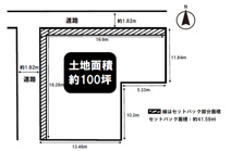 高槻市唐崎中1丁目　売土地の画像