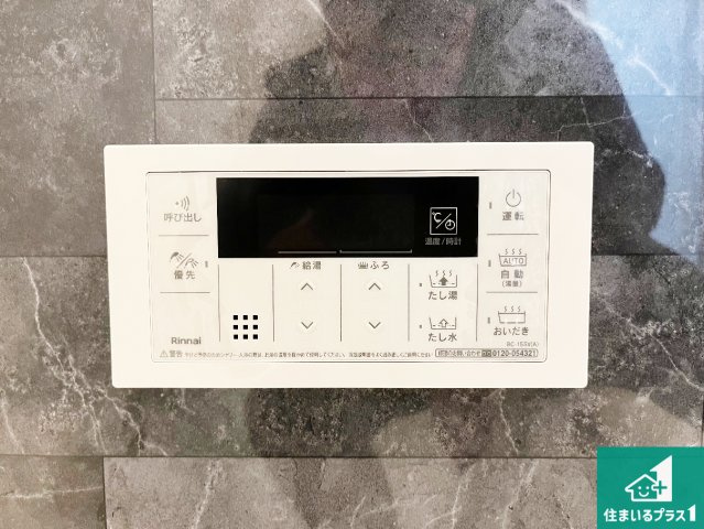 加古川市加古川町河原　第1期　新築一戸建ての発電・温水設備|給湯器リモコン（浴室側）省エネタイプの給湯器でお湯はり・追い炊き自由自在！お子様から高齢者の方まで、みんなが操作しやすいボタン配置です。