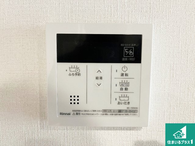加古川市加古川町河原　第1期　新築一戸建ての発電・温水設備|給湯器リモコン（LDK側）ボタン一つでお風呂のお湯はり・追い炊き可能！便利な呼び出し機能付き！表示文字が大きく読みやすい有機ＥＬを採用！どの角度からも見やすくなっています。