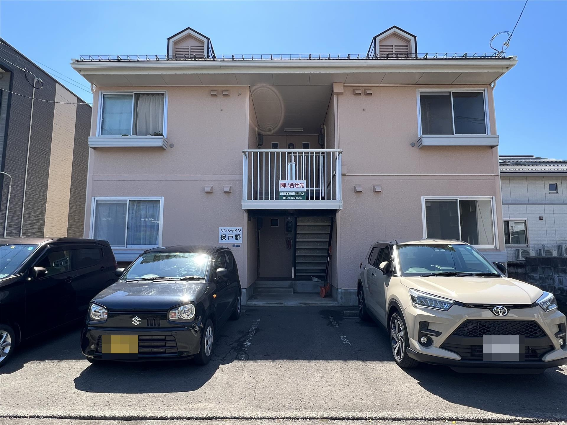 サンシャイン保戸野の外観