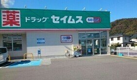 【周辺】 | ラ・ヴィーユⅢ | ドラッグセイムス海南野上店様まで600m