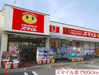 【その他】 | ルアンジュH海老名