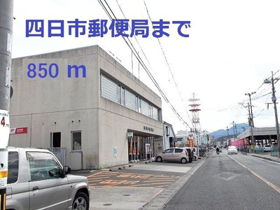 【周辺】 | セピアコート | 四日市郵便局まで850m