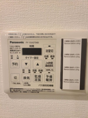 【設備】 | リヴシティ浦和常盤弐番館