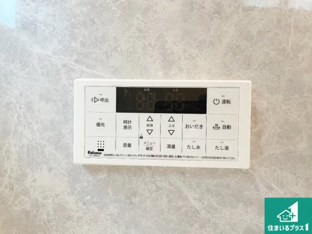 5日(土)6日(日)現地ご見学可能！　高槻市芝生町　限定1邸の発電・温水設備|給湯器リモコン（浴室側）省エネタイプの給湯器でお湯はり・追い炊き自由自在！お子様から高齢者の方まで、みんなが操作しやすいボタン配置です。