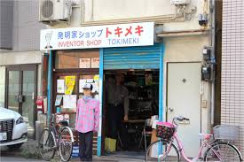 西宮市上ケ原一番町の底地権