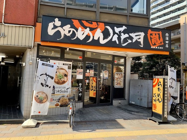 西宮市上ケ原一番町の底地権