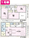 【間取り】 | 三島市新谷　1号棟間取り図