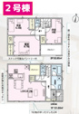 【間取り】 | 三島市新谷　2号棟間取り図