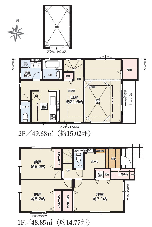 練馬区下石神井4丁目　駅近×土地31坪超　ZEH水準住宅　全2棟の外観|2号棟