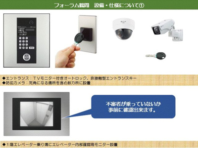 【設備】 | フォーラム鶴間(フォーラムツルマ)