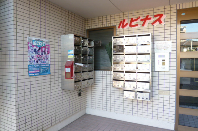 ルピナス【キャッシュバック対象物件】のその他共用部分