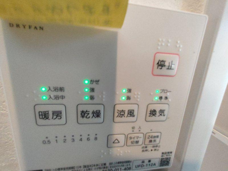 妙見坂2丁目　中古一戸建ての設備|浴室換気乾燥暖房機パネル
■物件内覧・資金計画相談・住宅ローン相談、リフォーム相談、お問合せ受付中■
※当日・翌日のご内覧、ご相談はお電話でのお問合せがスムーズです！